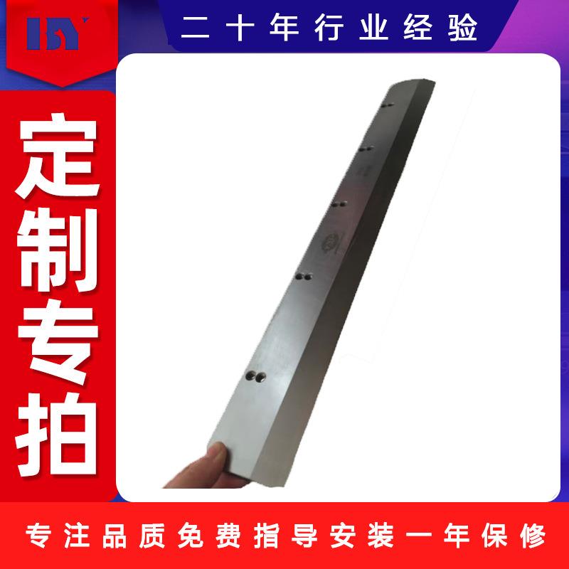 工厂直销490RH670T6710L切纸机裁刀程控液压切纸机刀片液压