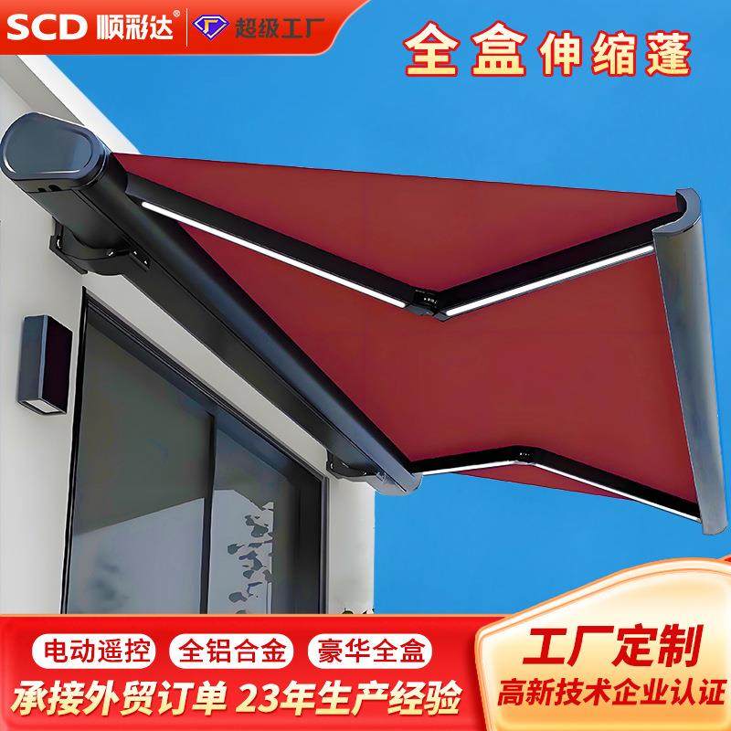 外贸出口款电动带灯全盒伸缩式户外收缩遮阳蓬阳台庭院遮雨棚,户外/登山/野营/旅行用品,遮阳篷/雨篷/车篷/广告篷,淘宝优惠券,粉丝福利购,淘宝优惠卷
