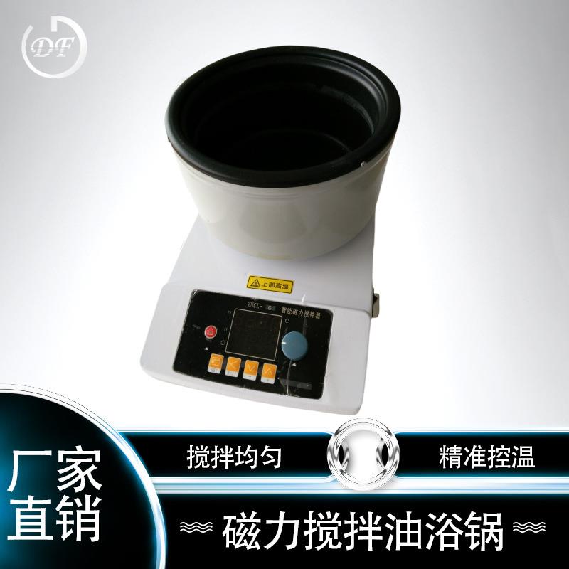 ZNCL-GS数显磁力加热锅智能数显磁力搅拌器搅拌器智能恒温