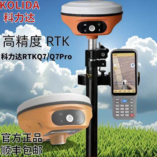 RTKGPS工程测量仪GNSS接收机惯导视觉放样点Q7PRO
