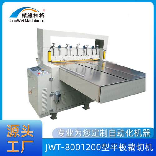 深圳自动裁断机高精密裁切机，跳切机，精品全自动铜铝箔载裁切机