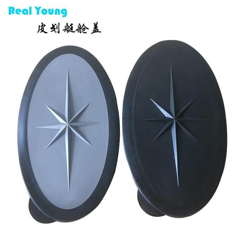 新款皮划艇椭圆密封舱盖ABS硬塑钓鱼艇海洋舟储物舱盖配件,橡塑材料及制品,其他橡胶制品,淘宝优惠券,粉丝福利购,淘宝优惠卷