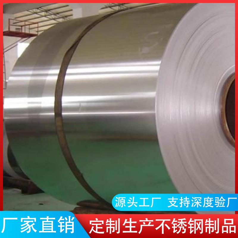 304厂家表面光滑304不锈钢板316耐磨拉丝贴膜304不锈钢430