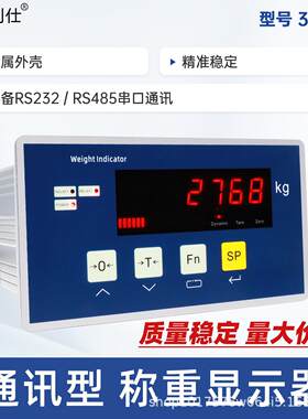 电子称重仪表带485通讯108模拟量控制仪表定量配料控制器4-20mA