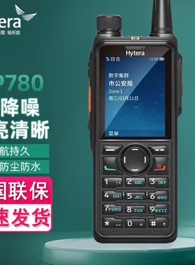 海能达(Hytera)HP780 数字对讲机 声音清晰洪亮-高清大屏