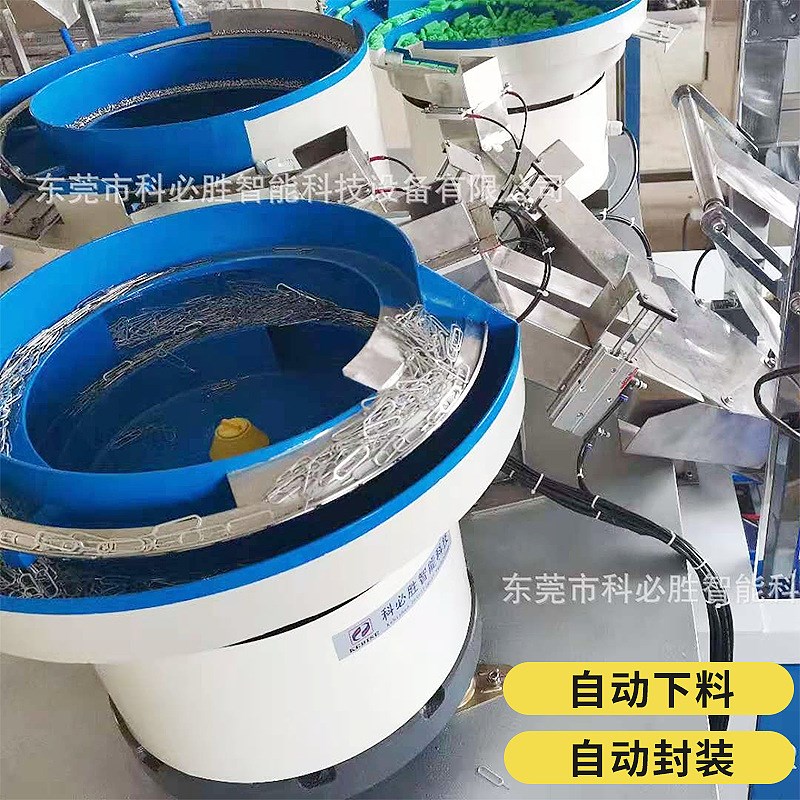 五金螺丝包装机 全自动多盘振动盘计数混合紧固件立式颗粒包装机