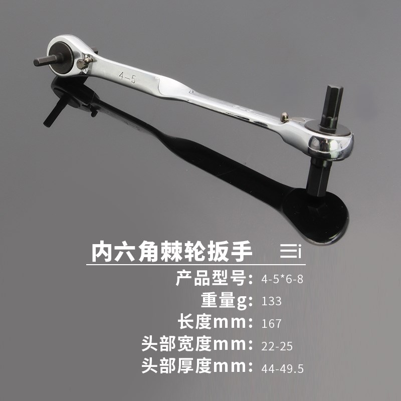 六棱扳手棘轮快速内六角扳手加长内六方六角匙套装M4-5-6-8-14-17