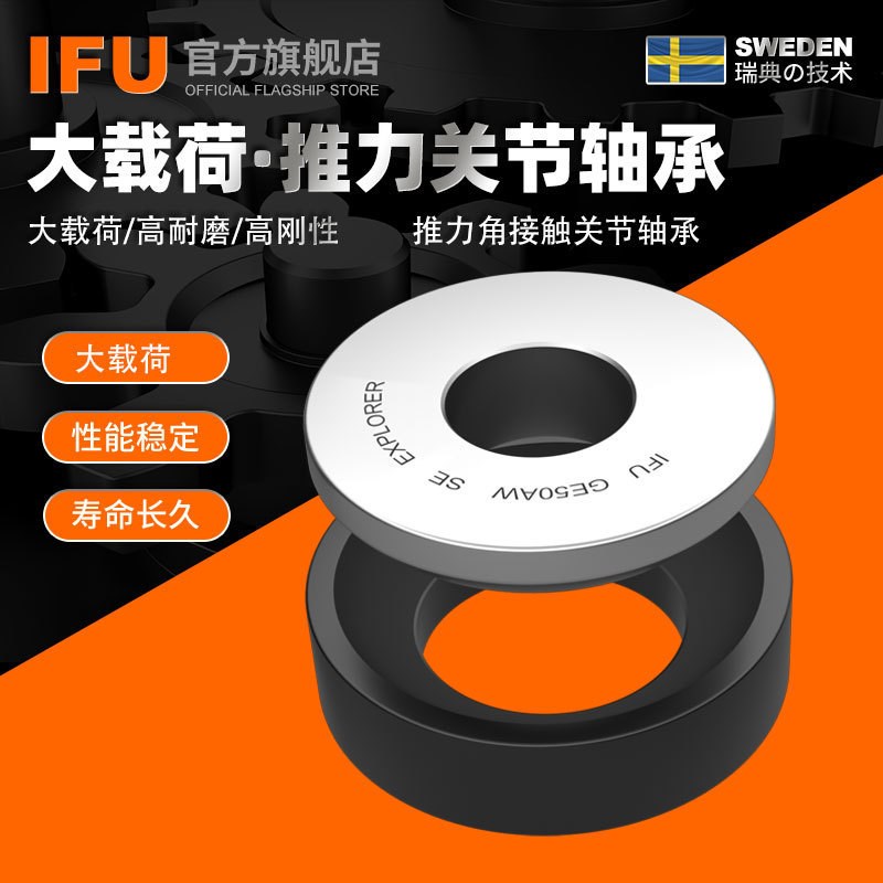 IFU进口推力关节轴承 GX10T GX12T GX15T GX17T GX20T GX25T