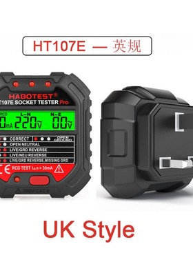 华博HT107E&HT107D&HT107B插座测试仪检测线路插头相位验电器