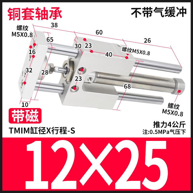 TMICM20三轴三杆带导向12支架TMICL16气缸25X50X75X100X125X150-S