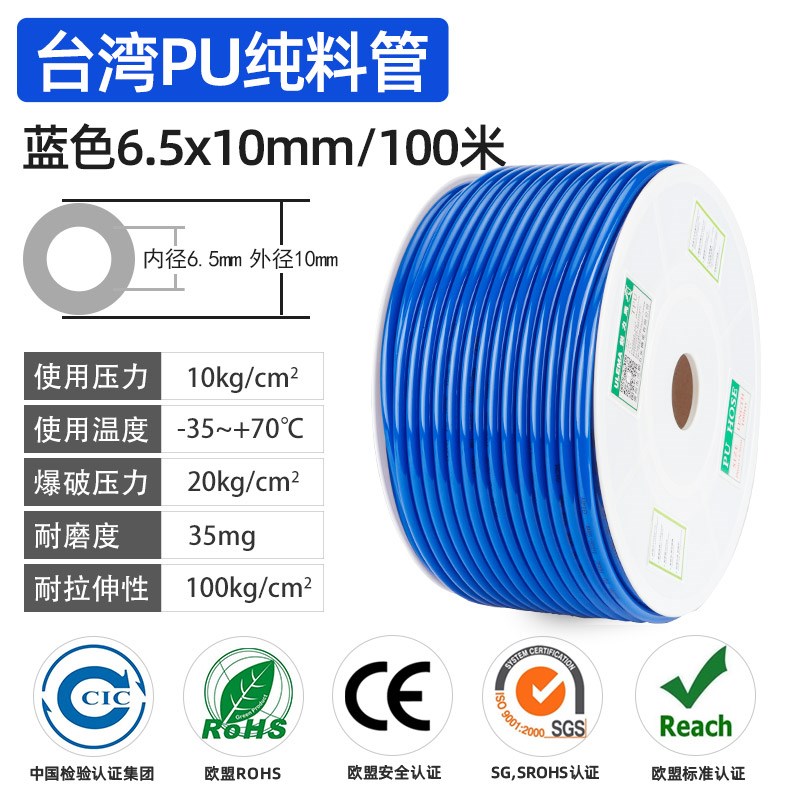 锐力马气管PU5*8mm高压气管空压机气泵气动软管12/10*6.5/6*4气线