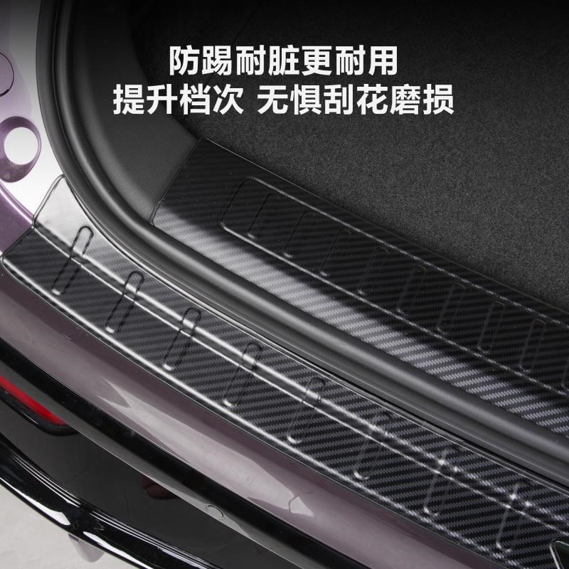 智界R7后护板304不锈钢后备箱护板r7改装门槛条饰条配件用品