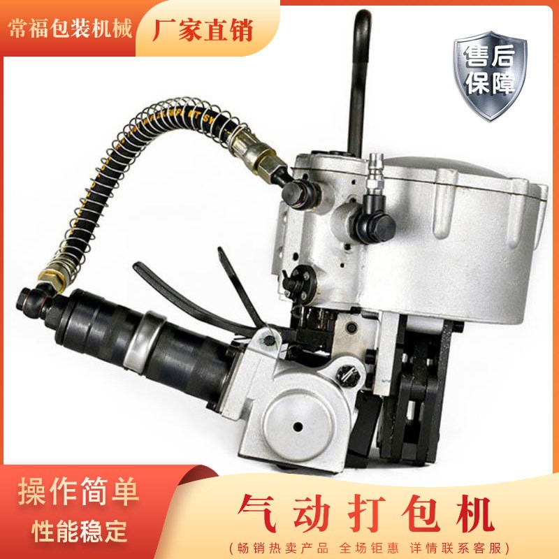 气动打包机 32mm气动钢带打包机 气动钢带打包一体机