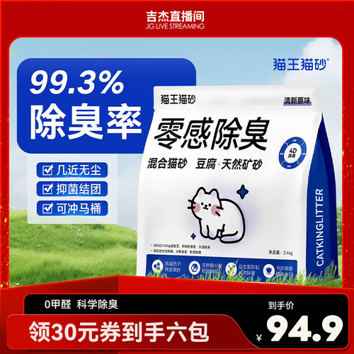 4D立体除臭，根源解决臭味烦恼 除臭率99.3%
