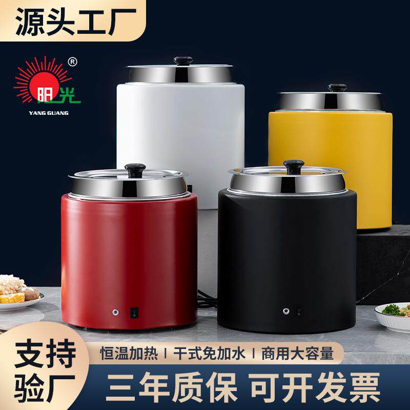 干式电热恒温暖汤煲免加水酒店自助餐厅商用早餐汤粥煲保温不锈钢