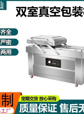 600型双室真空包装机腊肠鸭蛋包装设备干湿两用食品封口机