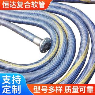 生产供应输油软工软管高压橡胶软管石油输送复合软管