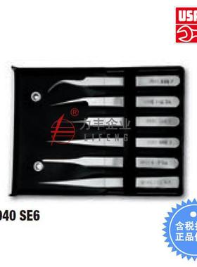 [含税]USAG乌沙克6支装镊子套装040/SE6