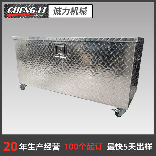 工厂直供铝制大号密封防水卡车工具箱带轮抗压抗摔铝合金储物箱