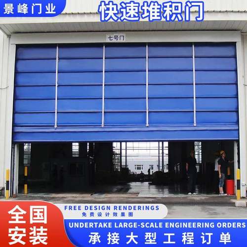 pvc堆积门工业防尘隔音电动背带吊带柔性升降门软质快速堆积门