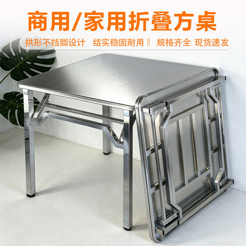 不锈钢折叠桌加厚正方形吃饭小桌子户外露营烧烤桌台架子便携式
