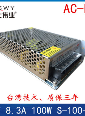 12V100W监控开关电源12V灯带开关电源12V8.5A开关电源室内电源