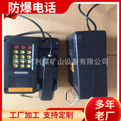 KTH106矿用防爆本安自动电话机