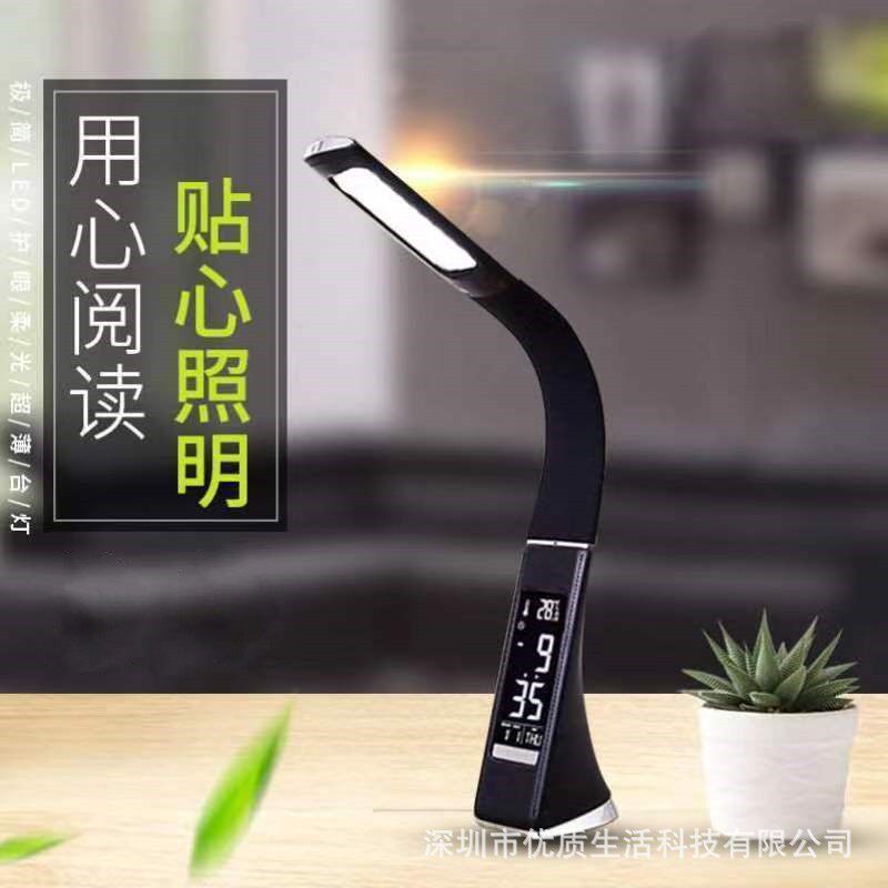 usb插电led护眼台灯学生学习办公室万年历商务仿皮纹台灯床头闹钟