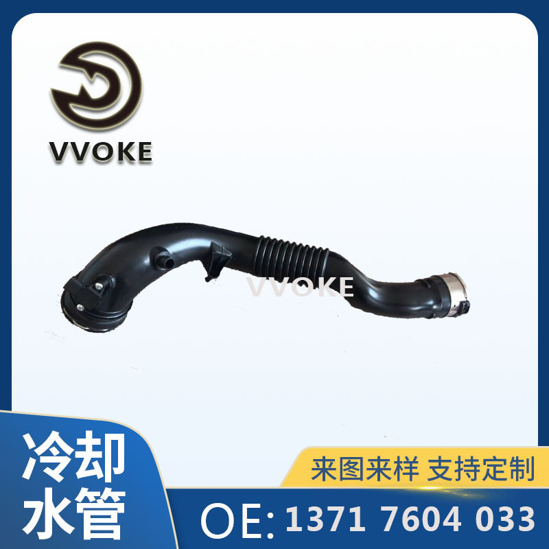 13717604033适用于宝马X3F25进气软管空气导向管中冷器管033