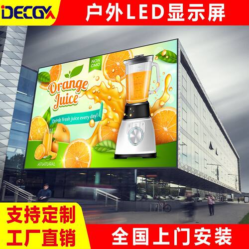 源头工厂led显示屏高清全彩室外LED电子屏活动舞台广告大屏幕防水