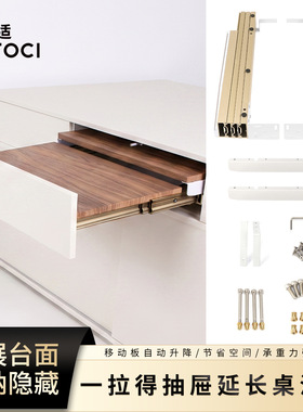 多功能橱柜餐桌抽屉滑轨隐藏平推多节抽拉伸缩折叠导轨五金配件