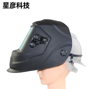 大视窗4个探头DIN5 焊接面罩 DIN13太阳能自动变光可配带安全帽