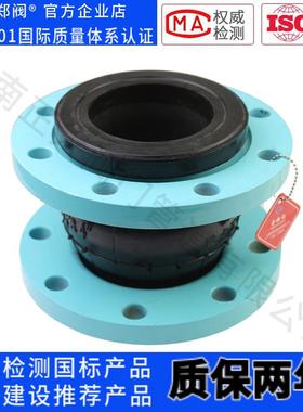 XTQ1RF橡胶软连接标准GB/T26121-2010可曲挠橡胶接头膨胀节