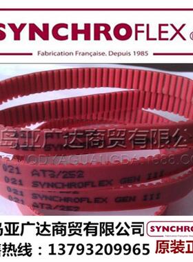 德国SYNCHROFLEX同步带AT3/399同步带聚氨酯红色GENIII