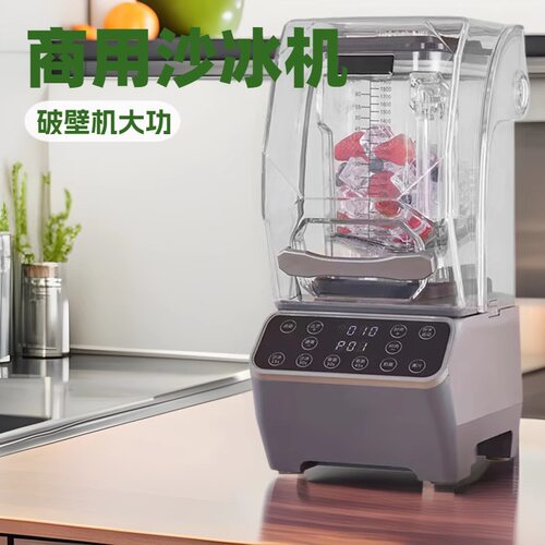 惠妈沙冰机商用奶茶店冰沙家用榨汁机豆浆碎冰搅拌料理专用破壁机