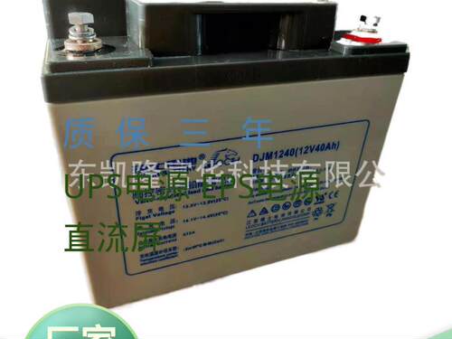 DJM1240免维护铅酸密封电池220V直流电源UPS用12V40AH理士蓄电池