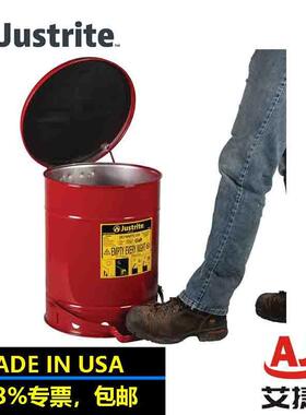 justrite钢制安全桶10加仑阻燃垃圾桶化学工厂专用垃圾桶09308