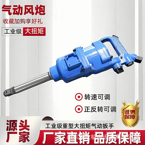气动风炮大扭矩厂家现货供应风动扳手BK30大扭矩气动扳手