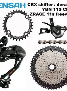 CRX11速手动变速器+后拨链器可搭配11S变速飞轮46T50T52TM7000