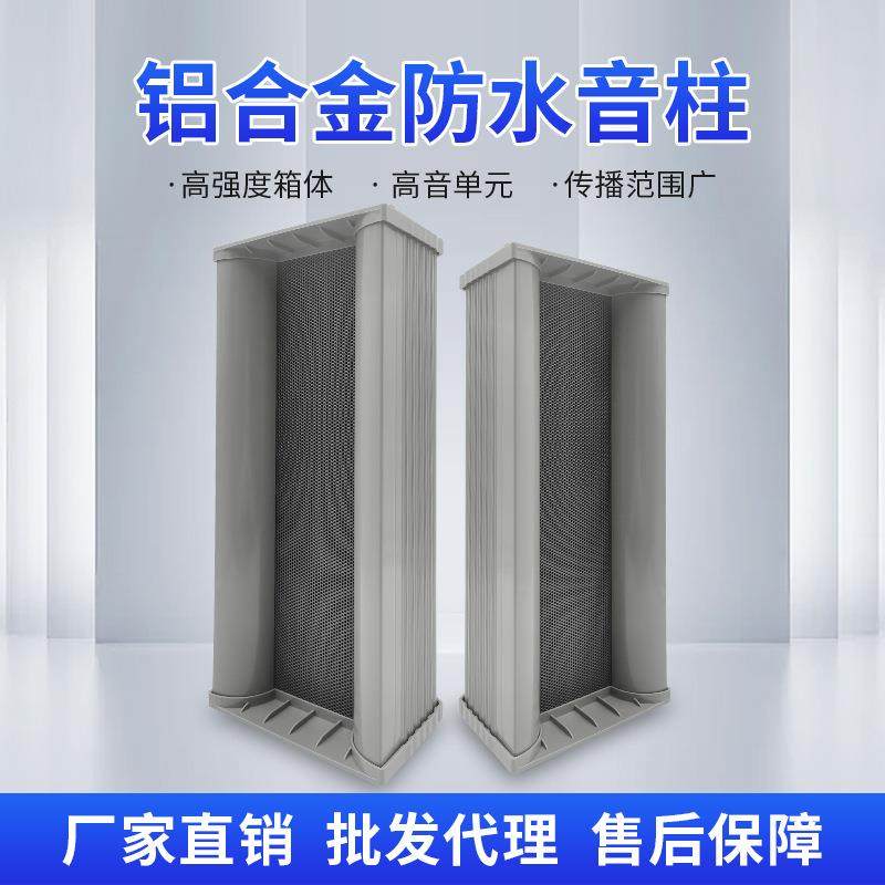 供应户内外防水铝合金音响音柱公共广播背景音乐系统音箱,机械设备,其他机械设备,淘宝优惠券,粉丝福利购,淘宝优惠卷