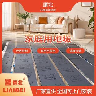 电地暖民宿酒店家用加热加厚封装石墨烯电热膜老房改造地暖发热膜