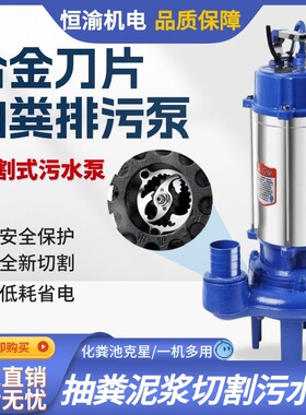 WQD不锈钢切割泵220v小型家用潜水泵抽粪泥浆养殖场无堵塞排污泵