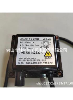 高压包GD-8点火变压器8KV点火变压器高压包烧嘴点火变压器KERAN