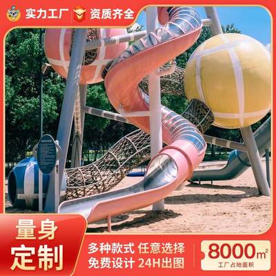 大型不锈钢滑梯户外非标儿童游乐组合设备室外景区小区无动力设施