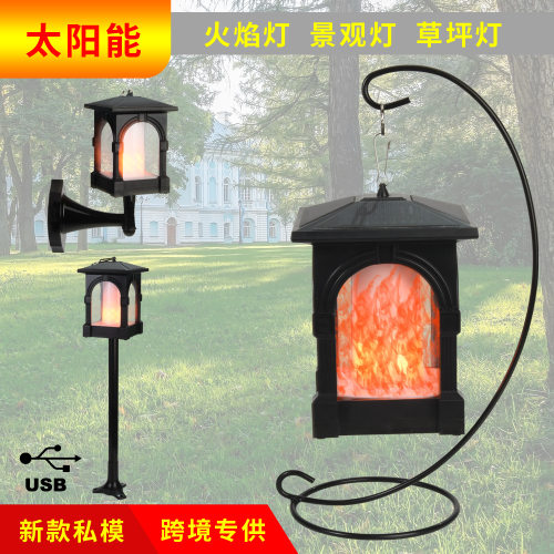 跨境LED户外太阳能火焰火把吊灯园林庭院草坪景观灯USB小屋火焰灯