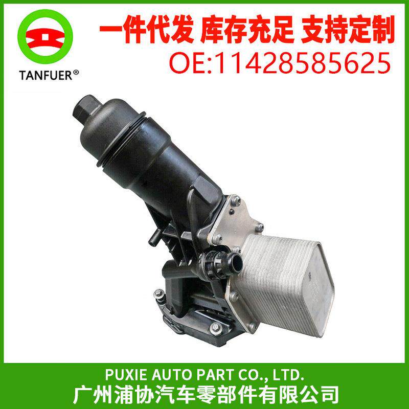 汽车机油滤清器座机油散热冷却器适用于宝马F20F2111428585625