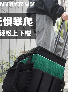 拉杆工具包结实耐用拉杆式包工业级带轮手推拉车轻松上下楼