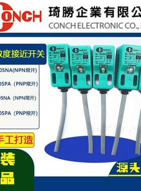 接近开关琦胜接近开关QL-1805NA电感式接开关高灵敏度接近开关