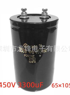 450V3300uF65X105铝电解电容器3300MFD450VDC75*100