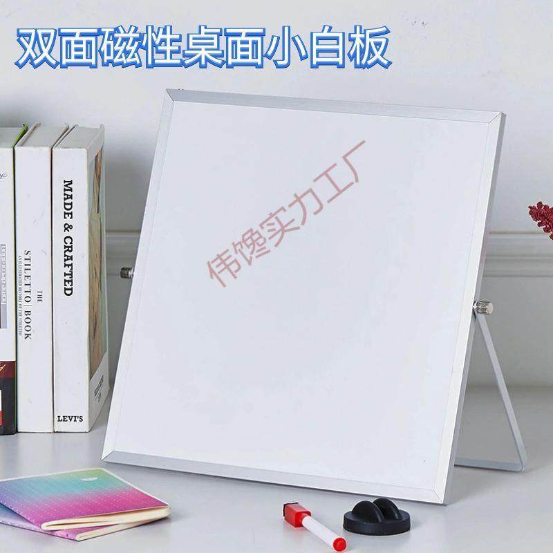 桌面小白板可擦写磁性写字板儿童学生家用,机械设备,其他机械设备,淘宝优惠券,粉丝福利购,淘宝优惠卷
